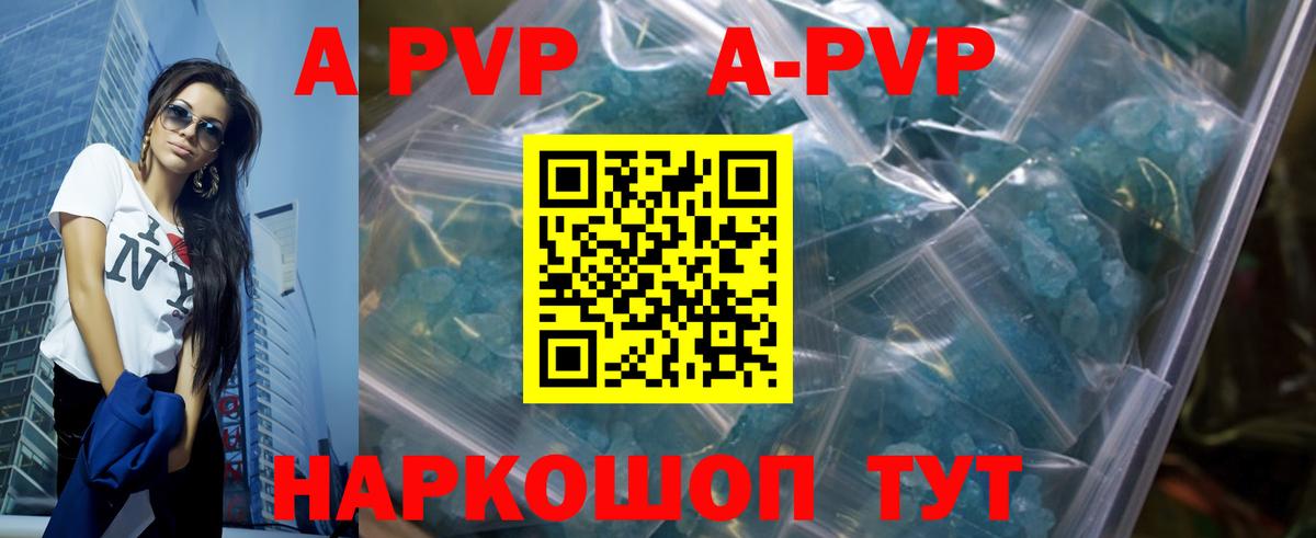 APVP VHQ  А ПВП кристаллы  А ПВП  Вход с VPN  Ханты-Мансийск  Alpha PVP VHQ 