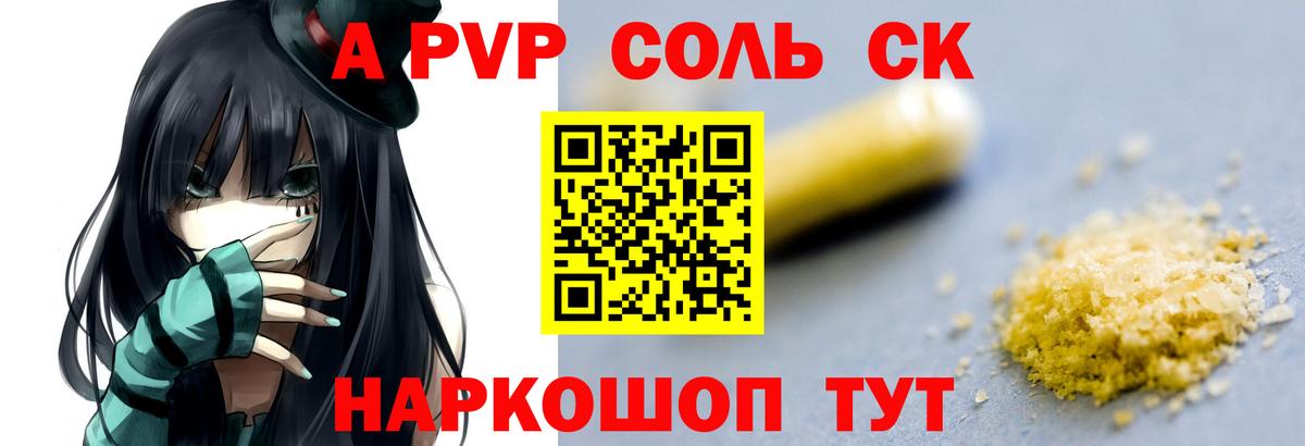 A PVP крисы CK Ханты-Мансийск