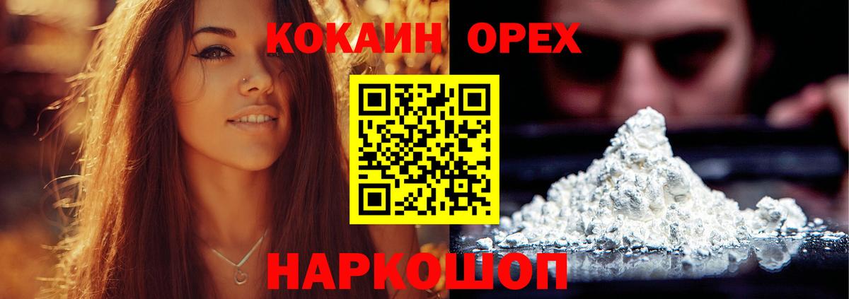 Кокаин Columbia  Кокаин VHQ  купить наркотики сайты  Ханты-Мансийск  Вход с VPN 