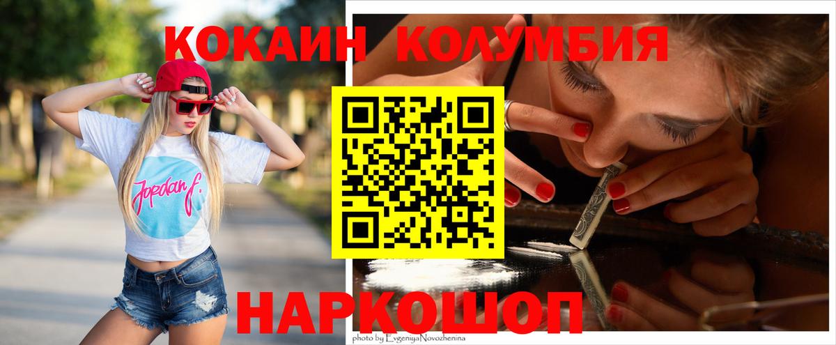Cocaine 99% Ханты-Мансийск