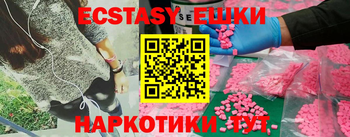 Ecstasy XTC Ханты-Мансийск