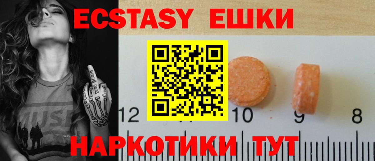 ЭКСТАЗИ louis Vuitton  ЭКСТАЗИ  Экстази mix  Ханты-Мансийск  Вход с VPN 