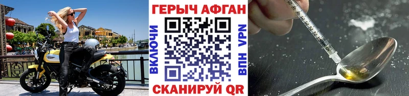 Героин Афган  Ханты-Мансийск 
