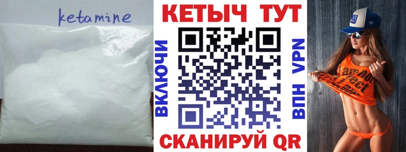 ссылка на мегу ONION  Ханты-Мансийск  Кетамин VHQ 