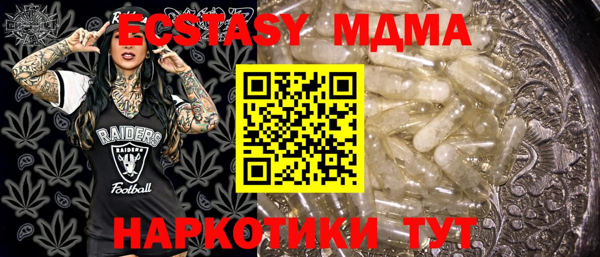 MDMA  Вход с VPN  Ханты-Мансийск  MDMA кристаллы 
