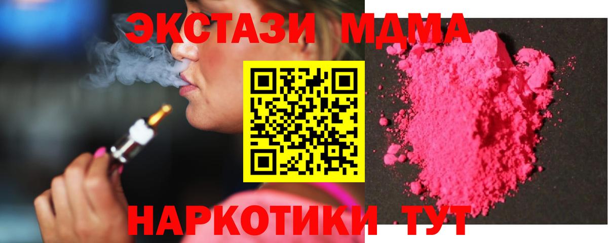 MDMA Molly Ханты-Мансийск