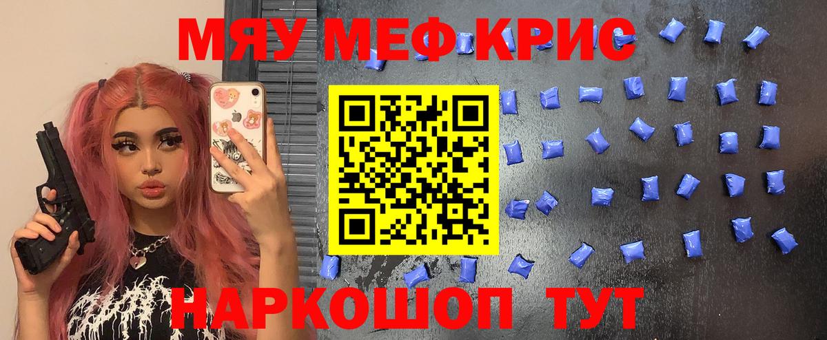 Ханты-Мансийск  Меф  Вход с VPN  Меф 4 MMC  Меф кристаллы 