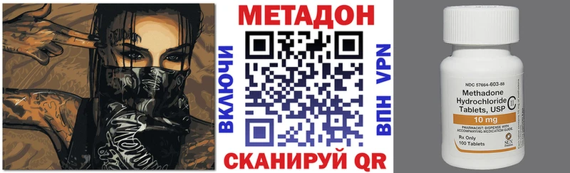 МЕТАДОН methadone  ссылка на мегу как войти  Ханты-Мансийск 