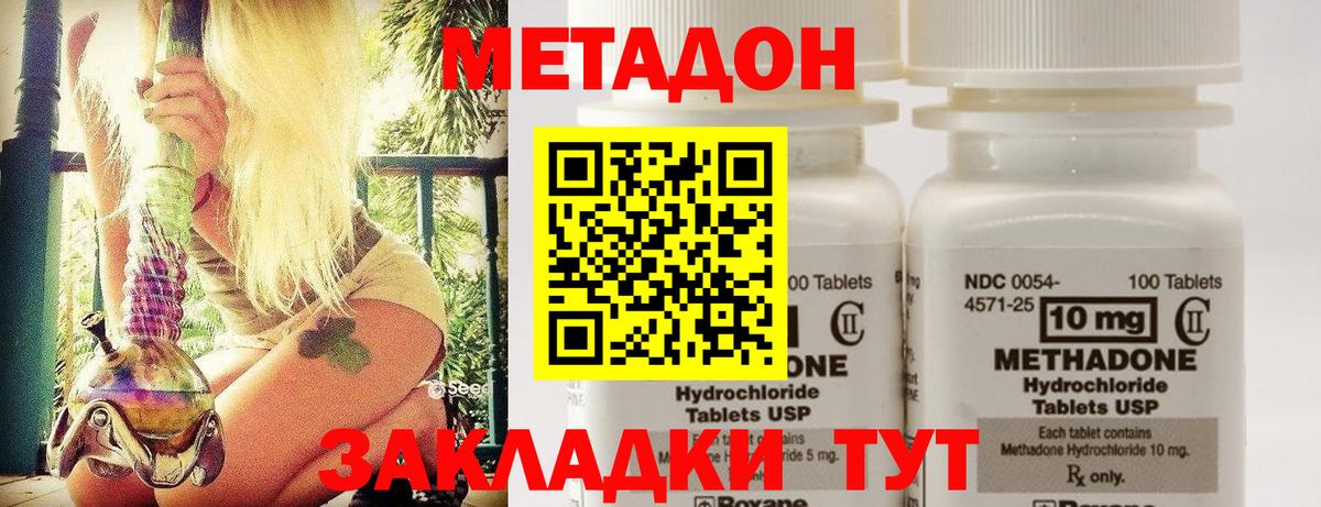 нарко площадка официальный сайт  Вход с VPN  Ханты-Мансийск  МЕТАДОН белоснежный 